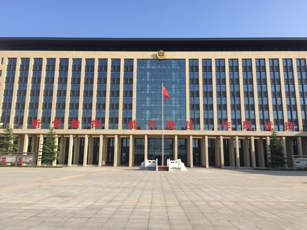 河北石家庄武警学院 
